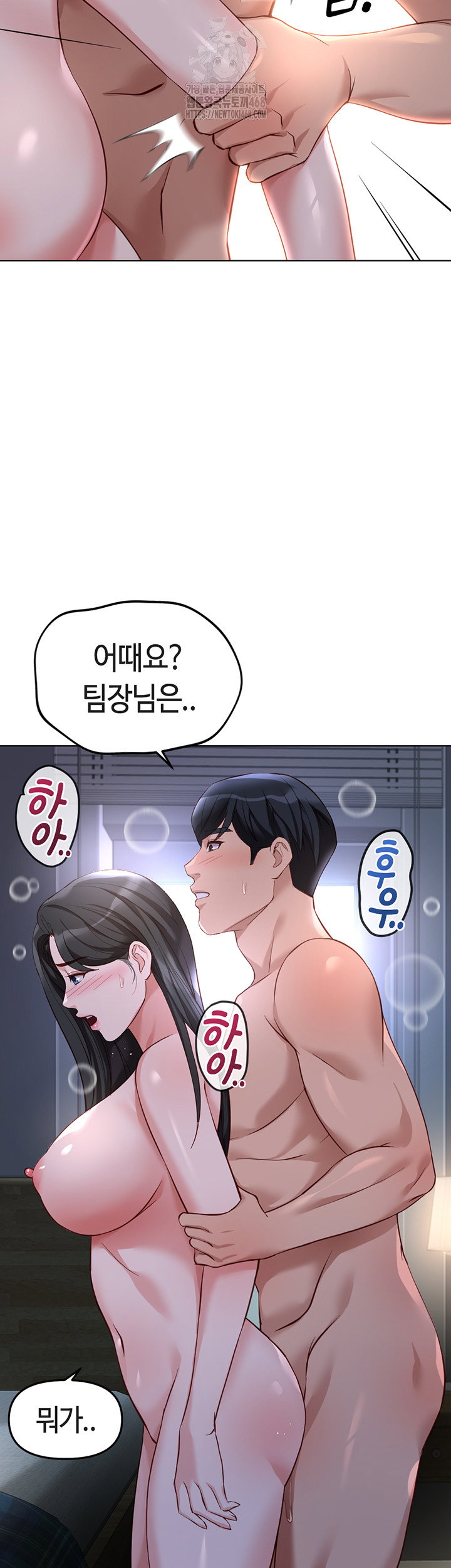 common-sense-manipulation-program-raw-chap-37-35
