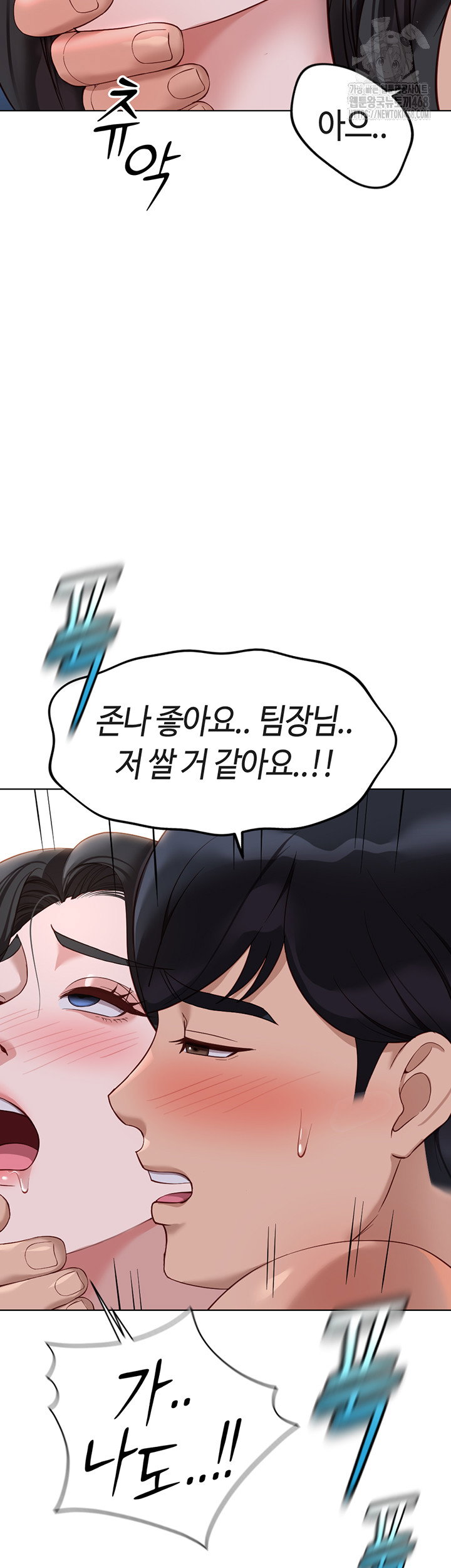 common-sense-manipulation-program-raw-chap-37-41