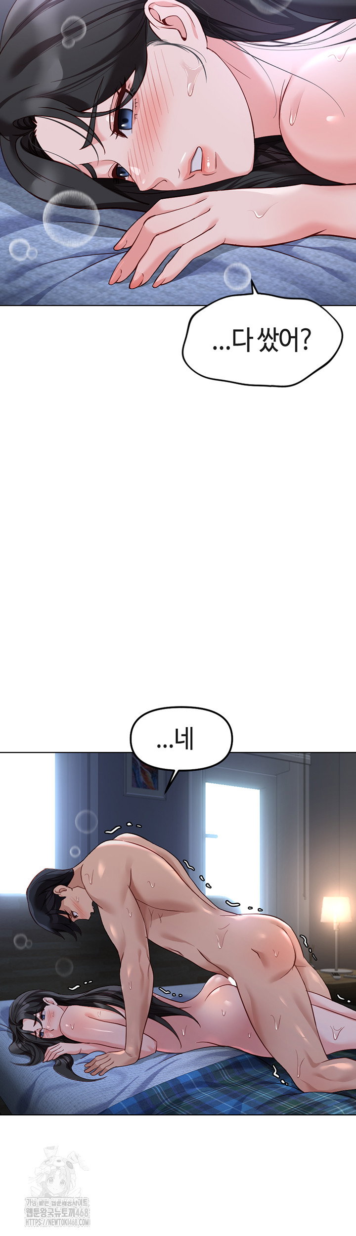 common-sense-manipulation-program-raw-chap-37-47