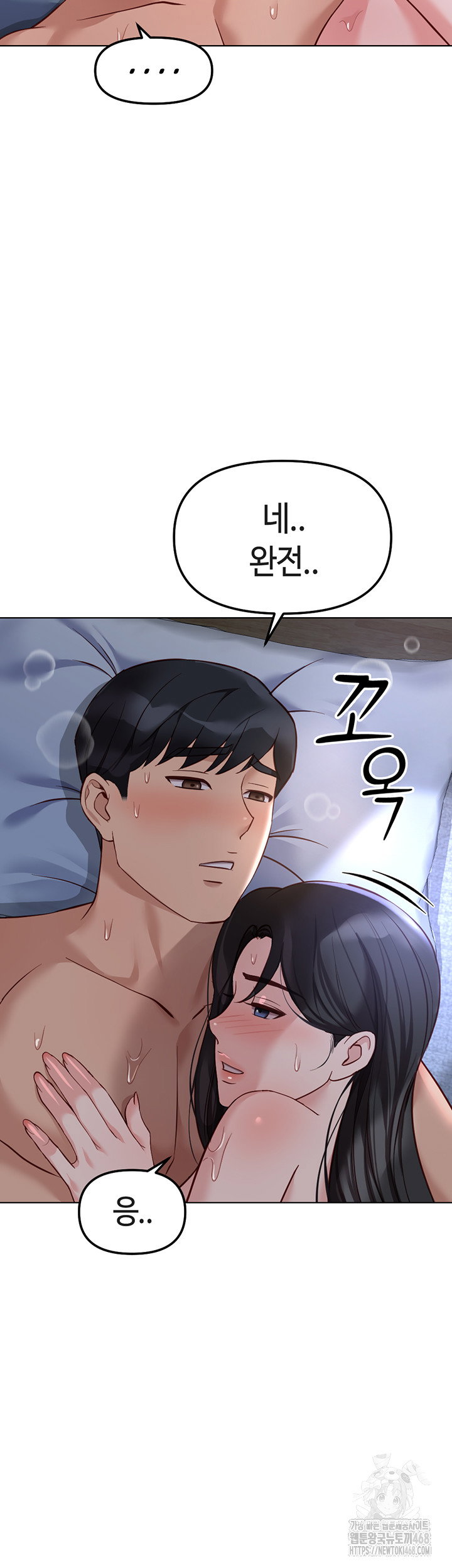 common-sense-manipulation-program-raw-chap-37-50