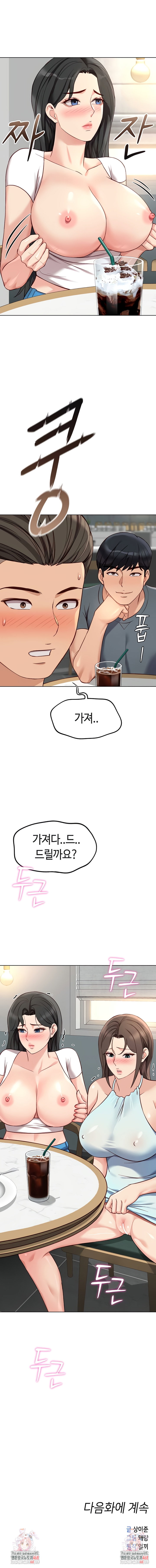 common-sense-manipulation-program-raw-chap-38-8