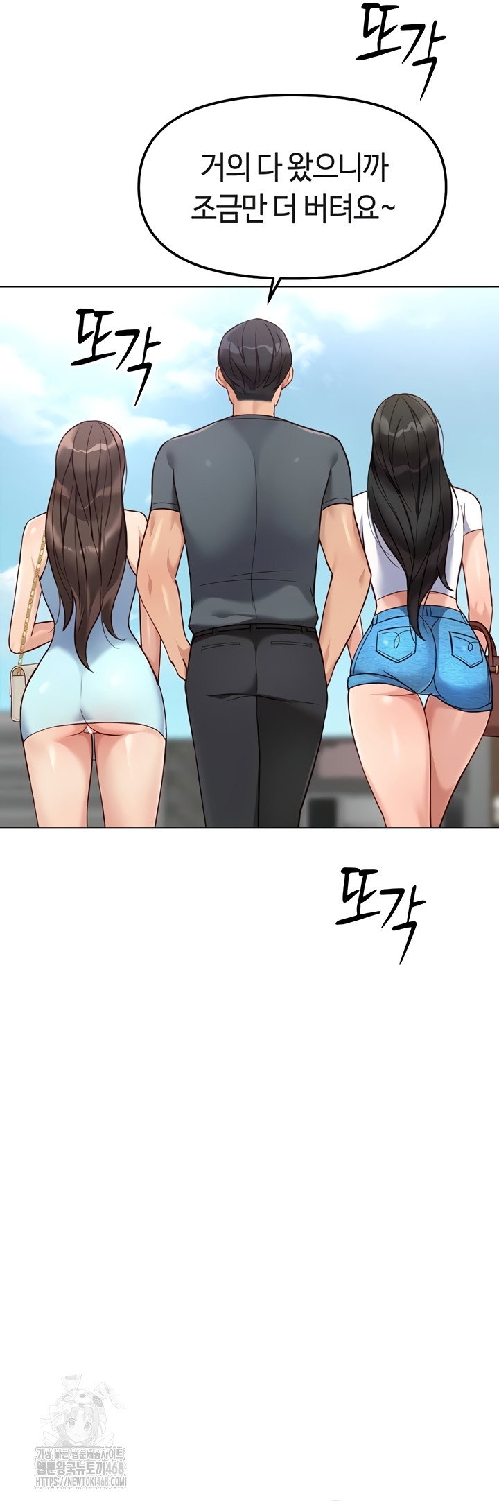 common-sense-manipulation-program-raw-chap-39-11