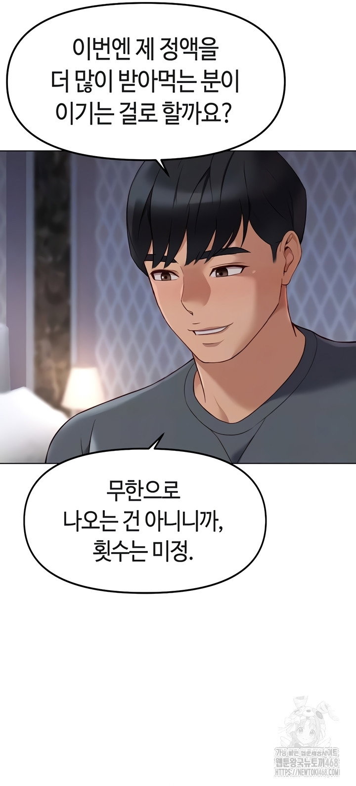 common-sense-manipulation-program-raw-chap-39-14