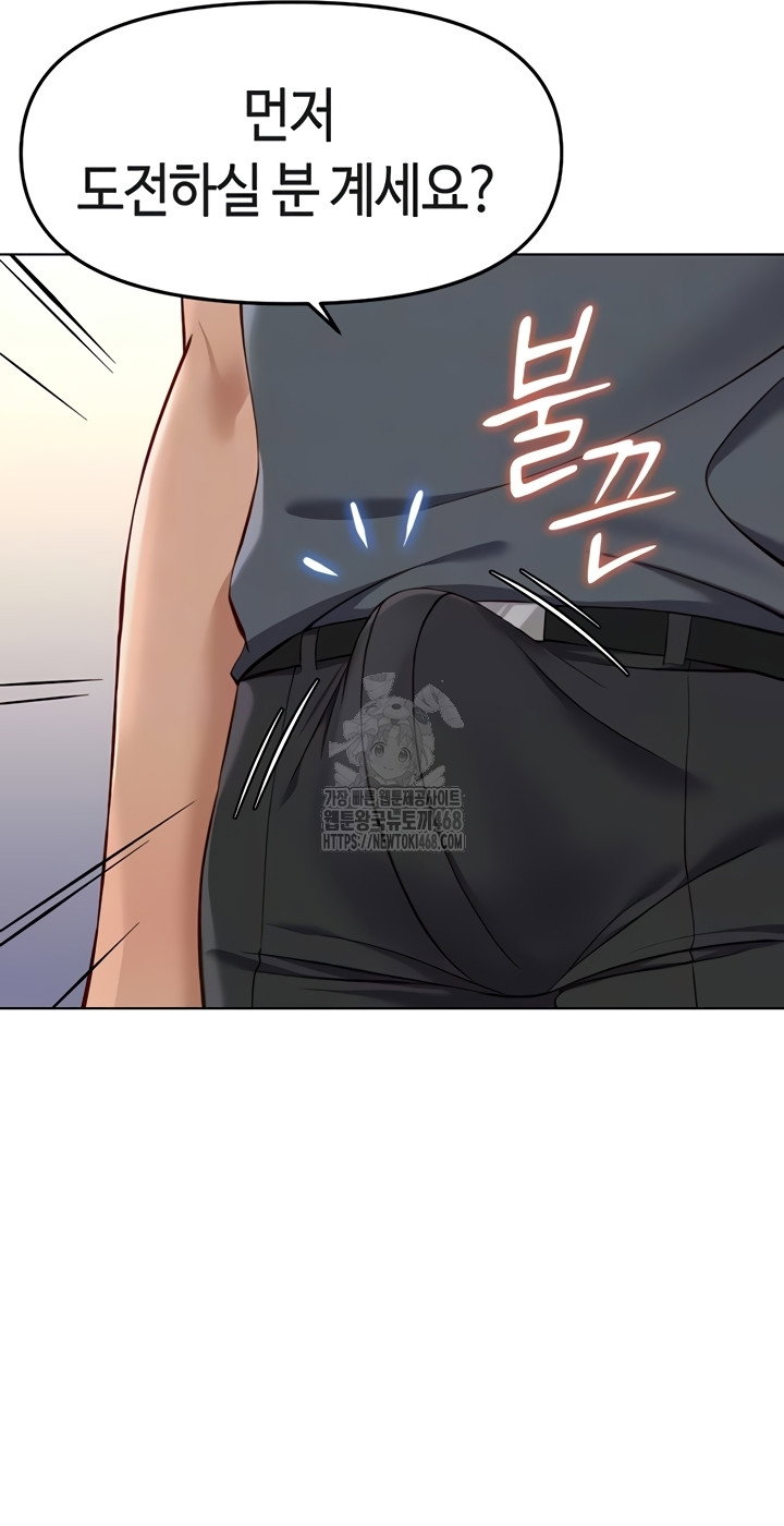 common-sense-manipulation-program-raw-chap-39-15