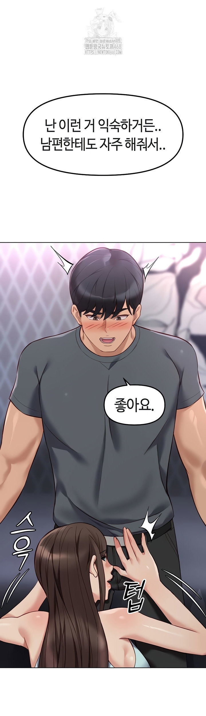 common-sense-manipulation-program-raw-chap-39-17