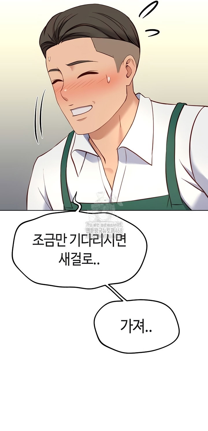 common-sense-manipulation-program-raw-chap-39-1