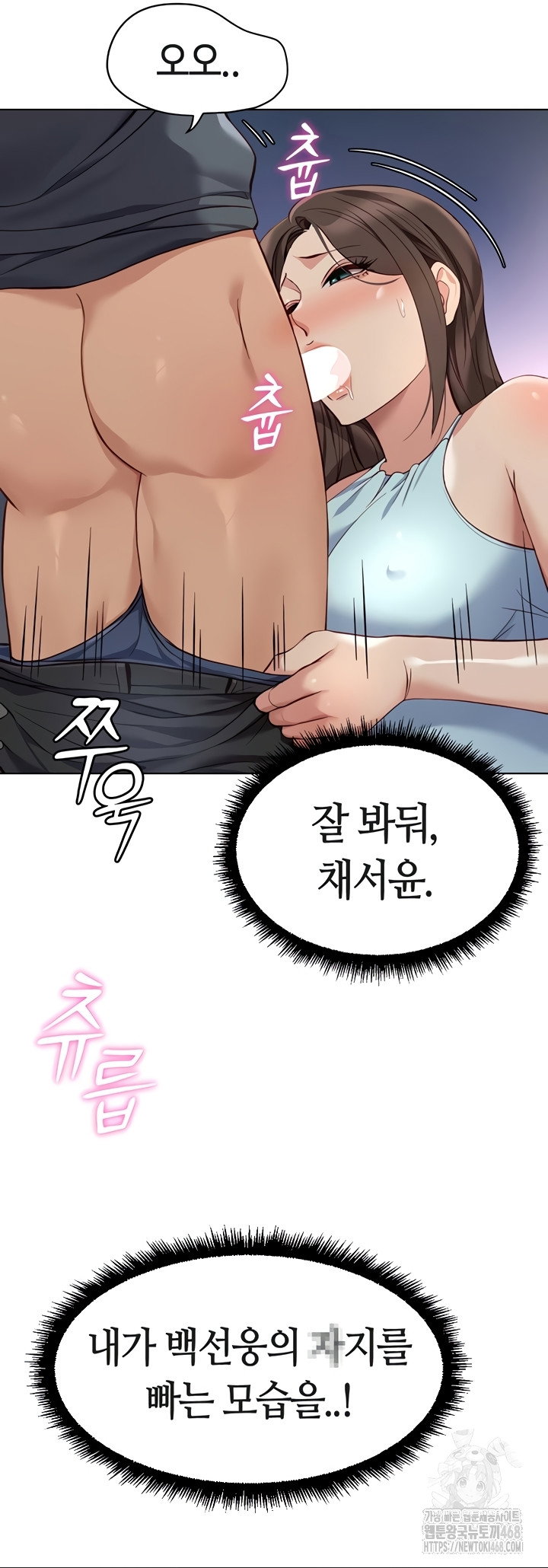common-sense-manipulation-program-raw-chap-39-23