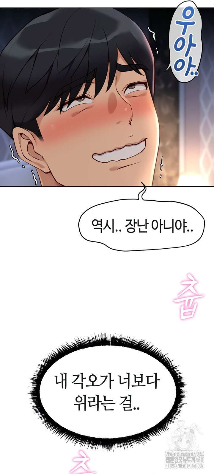 common-sense-manipulation-program-raw-chap-39-25