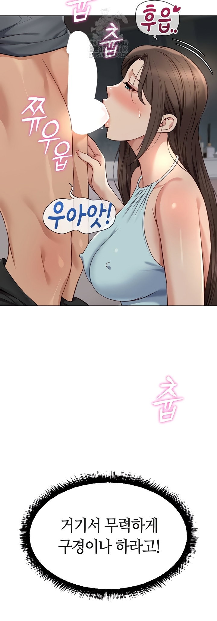 common-sense-manipulation-program-raw-chap-39-26