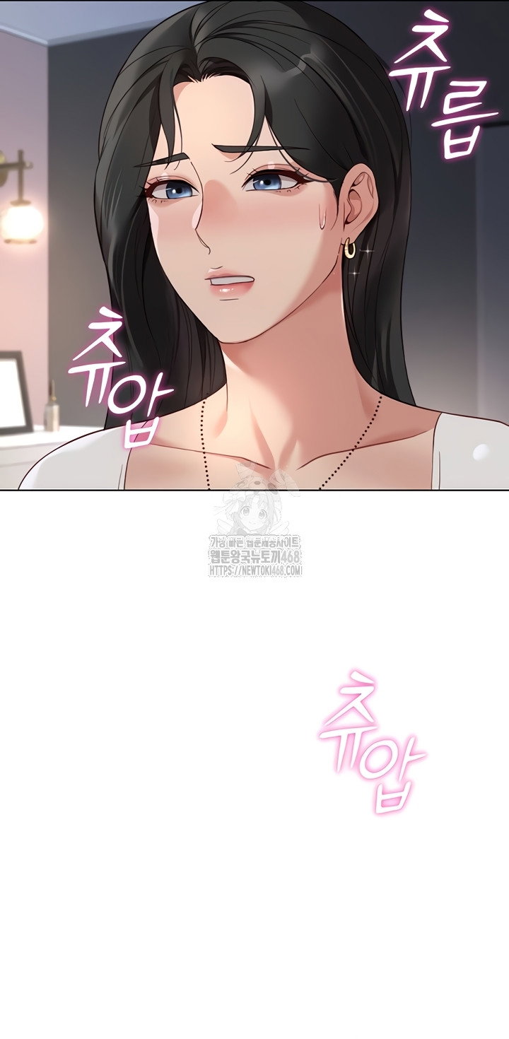common-sense-manipulation-program-raw-chap-39-27
