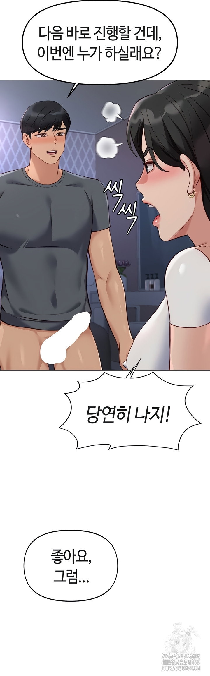 common-sense-manipulation-program-raw-chap-39-31