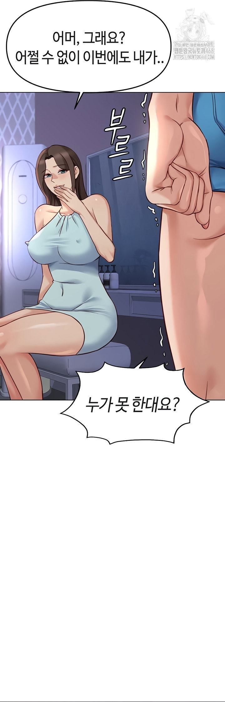 common-sense-manipulation-program-raw-chap-39-35