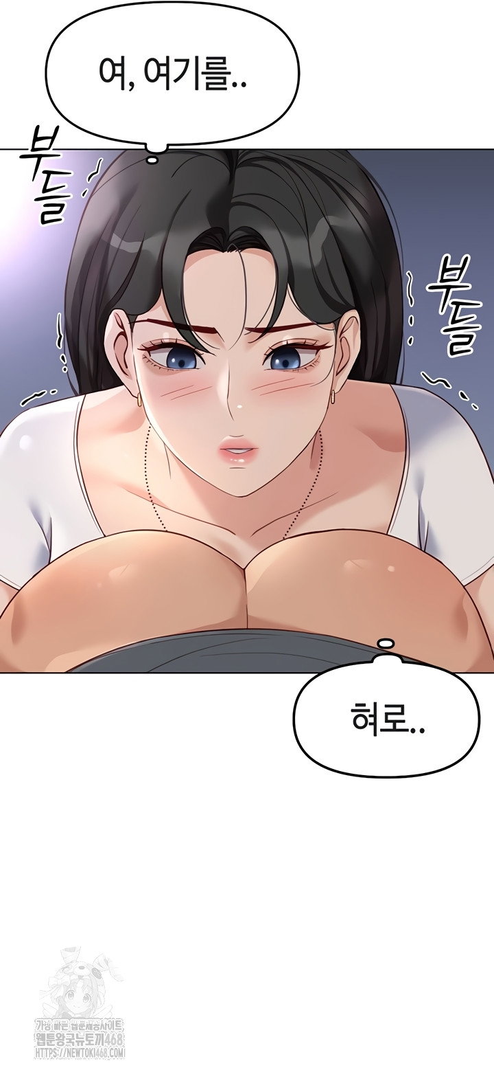 common-sense-manipulation-program-raw-chap-39-37
