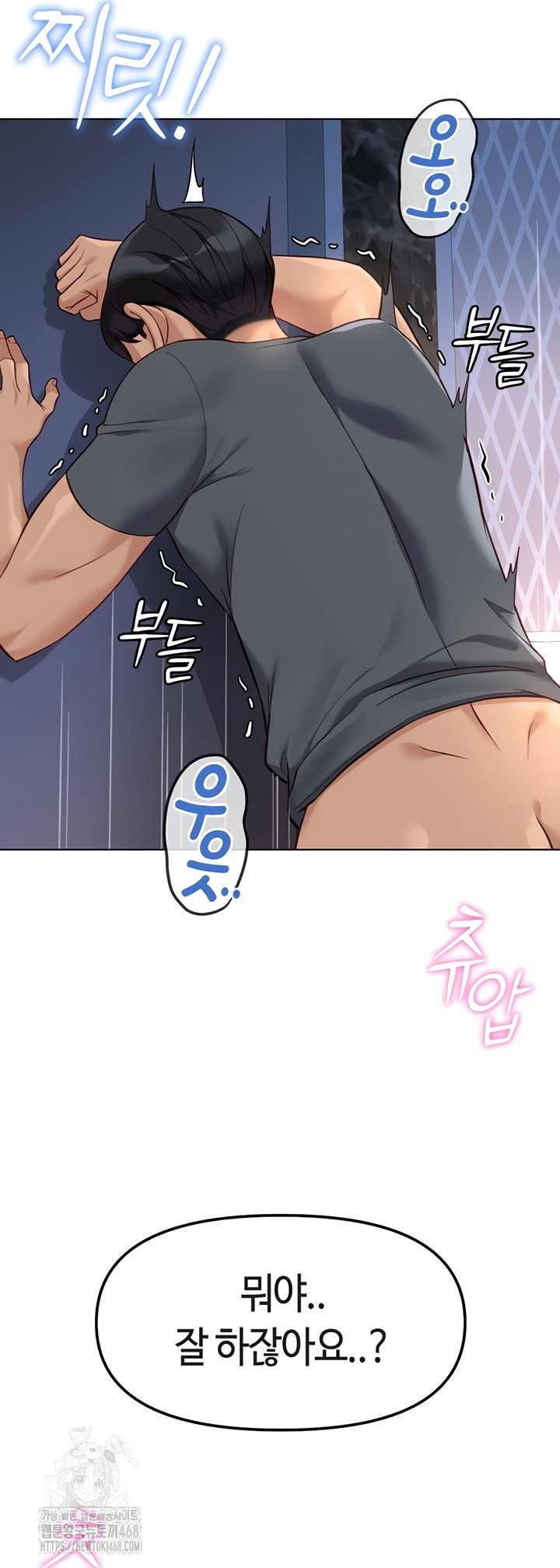 common-sense-manipulation-program-raw-chap-39-39