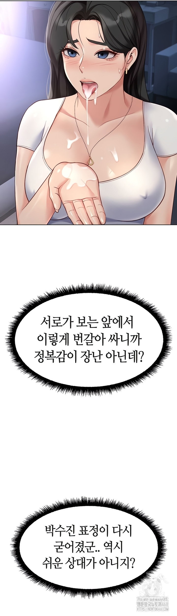 common-sense-manipulation-program-raw-chap-39-48