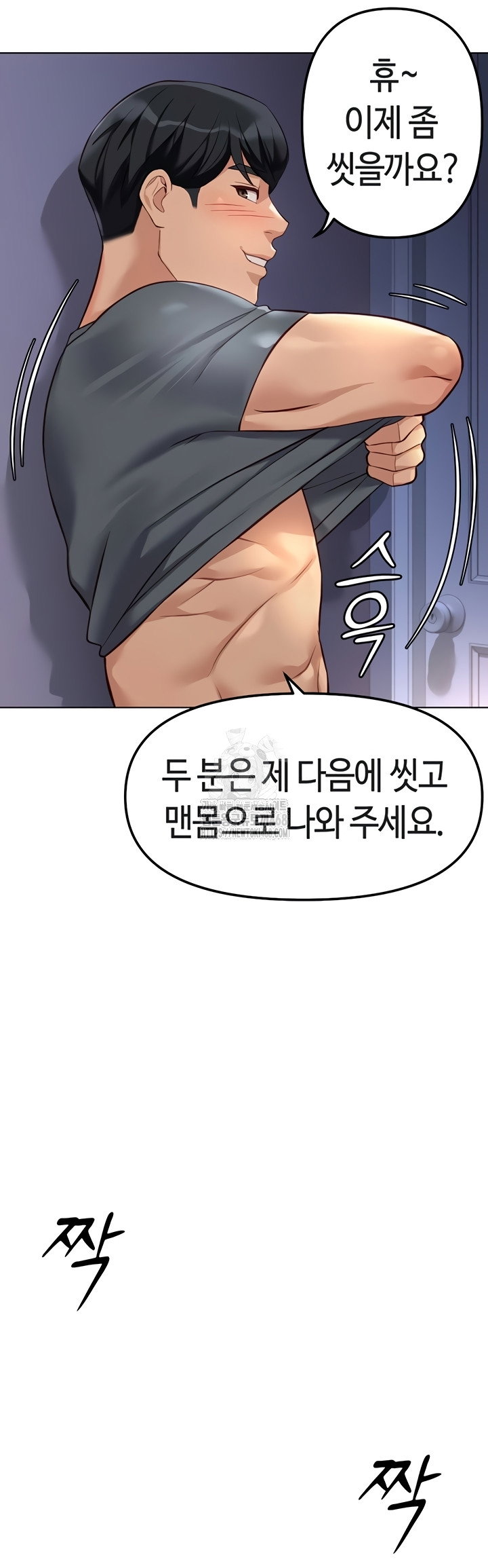 common-sense-manipulation-program-raw-chap-39-49