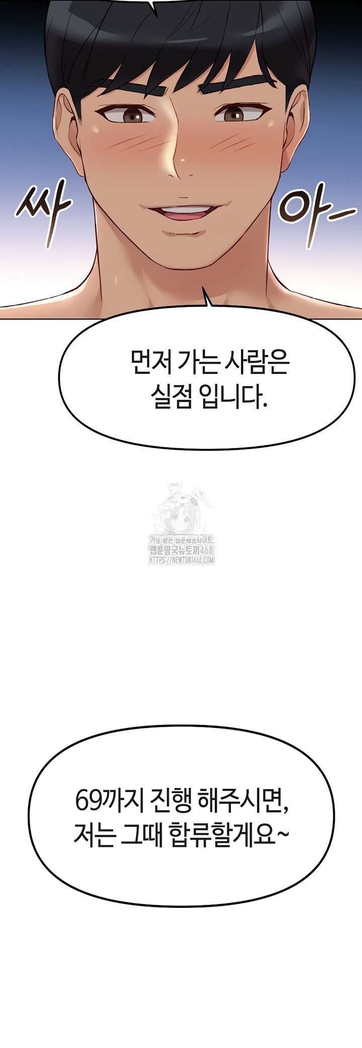 common-sense-manipulation-program-raw-chap-39-53