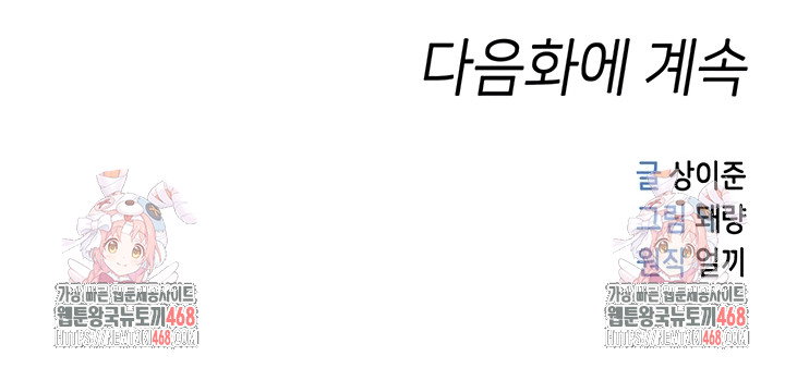 common-sense-manipulation-program-raw-chap-39-56