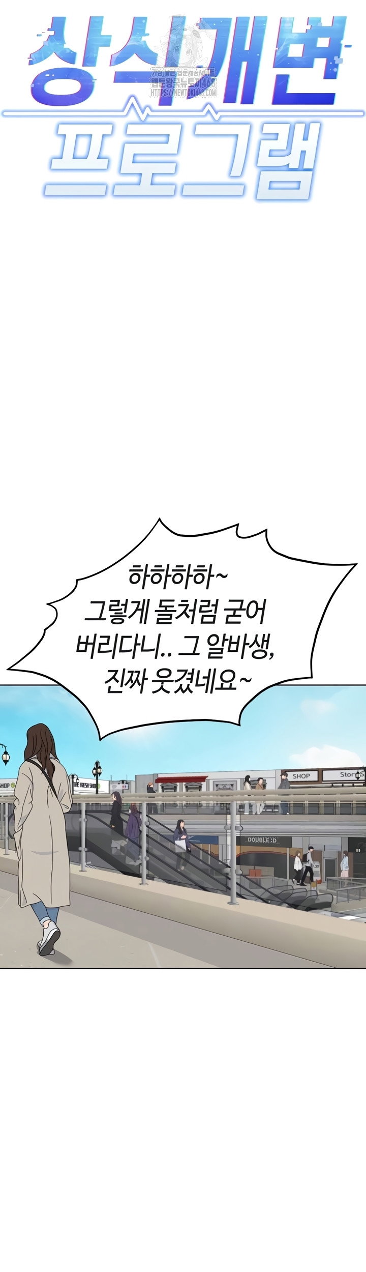 common-sense-manipulation-program-raw-chap-39-5