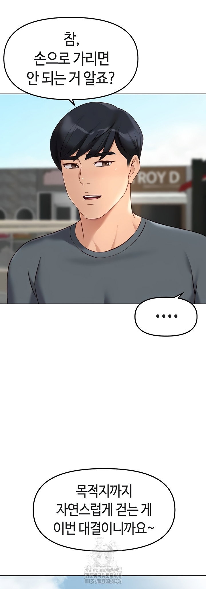 common-sense-manipulation-program-raw-chap-39-6