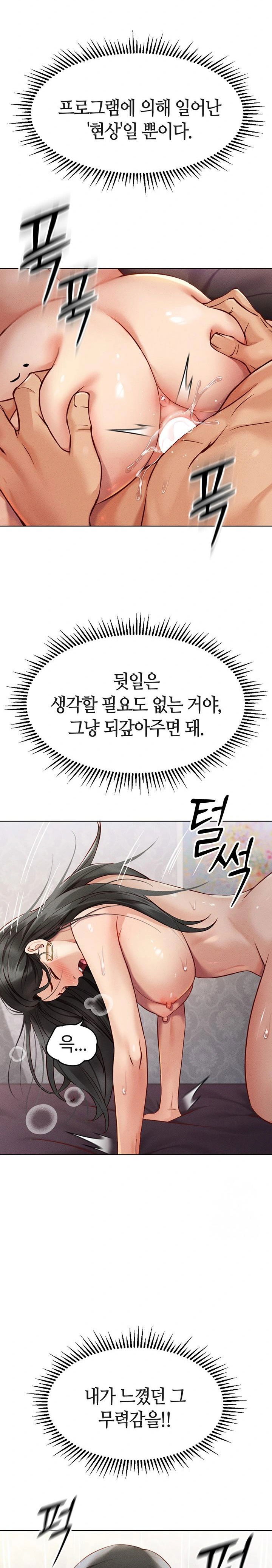 common-sense-manipulation-program-raw-chap-4-11