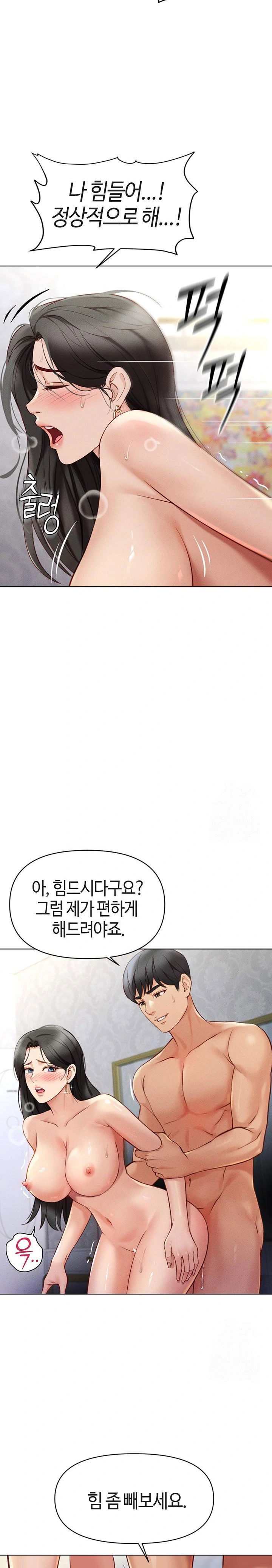 common-sense-manipulation-program-raw-chap-4-15