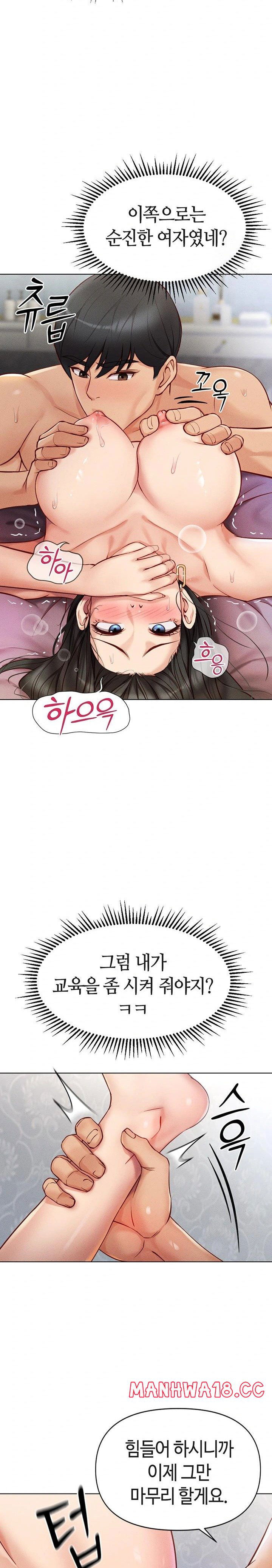 common-sense-manipulation-program-raw-chap-4-26