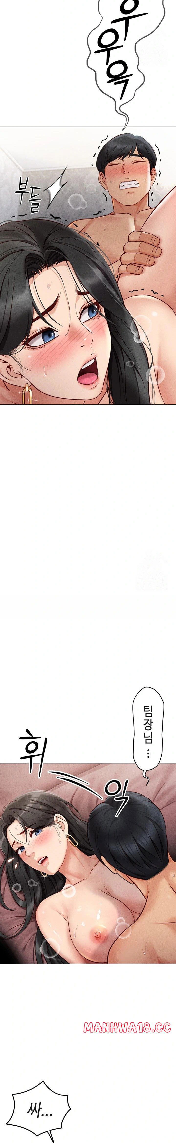 common-sense-manipulation-program-raw-chap-4-32