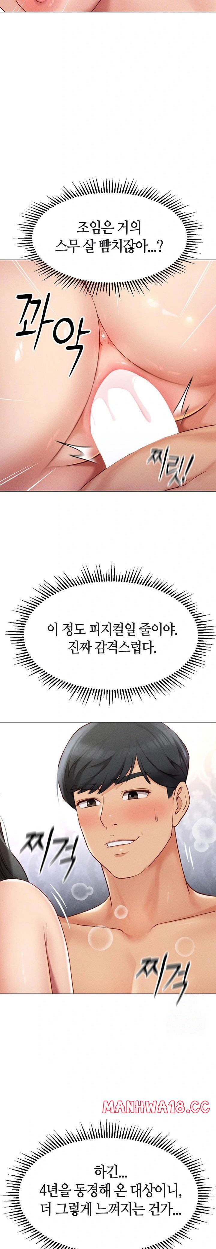 common-sense-manipulation-program-raw-chap-4-5