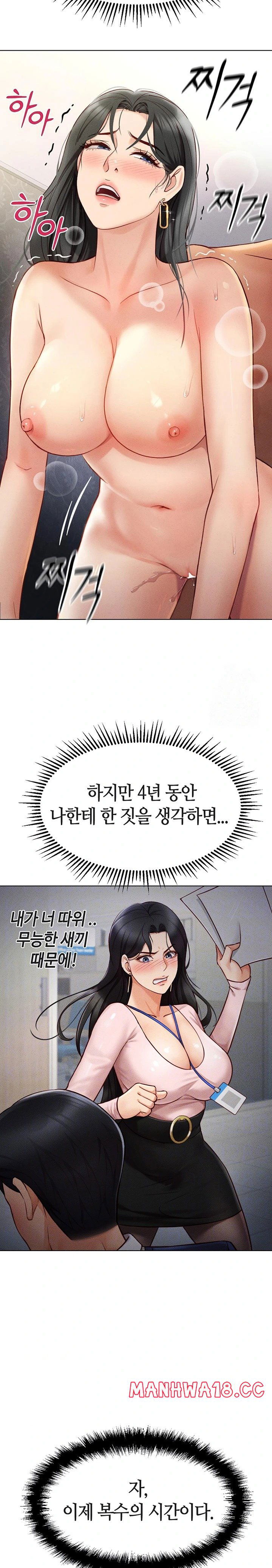 common-sense-manipulation-program-raw-chap-4-6