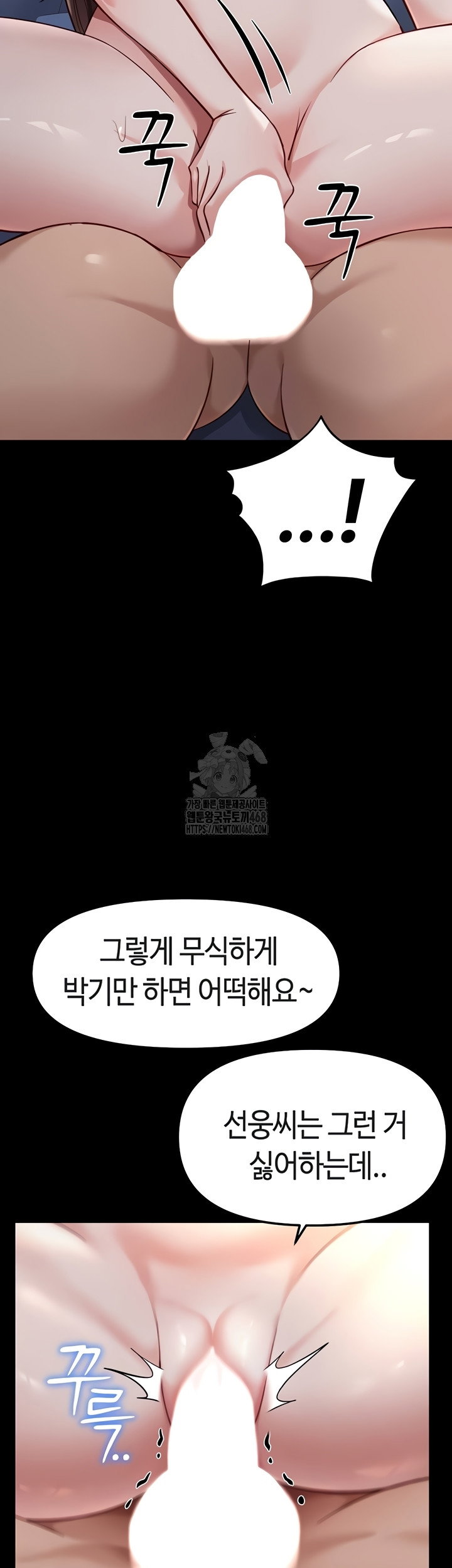 common-sense-manipulation-program-raw-chap-40-13