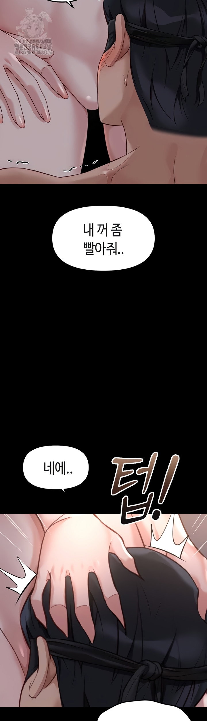 common-sense-manipulation-program-raw-chap-40-1
