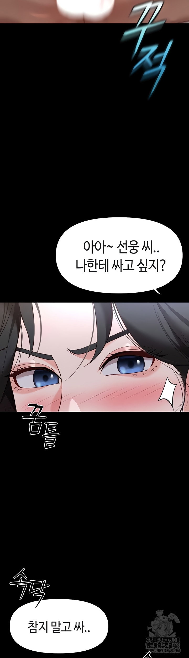 common-sense-manipulation-program-raw-chap-40-20