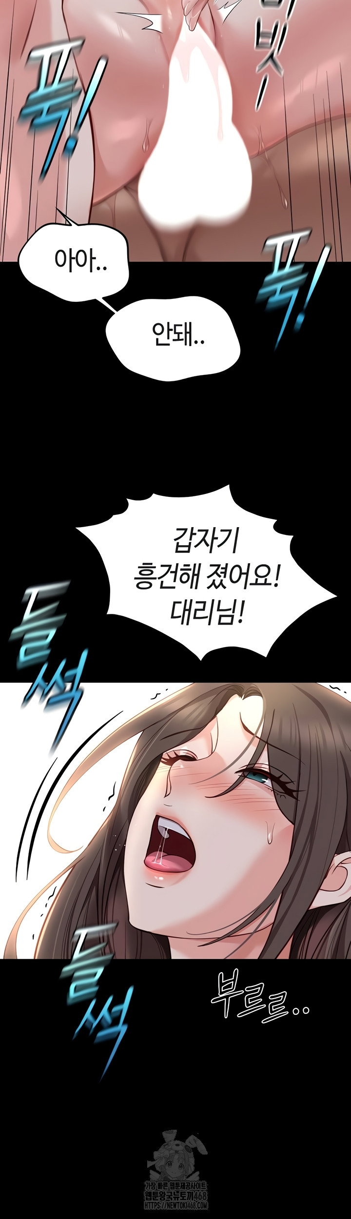 common-sense-manipulation-program-raw-chap-40-26