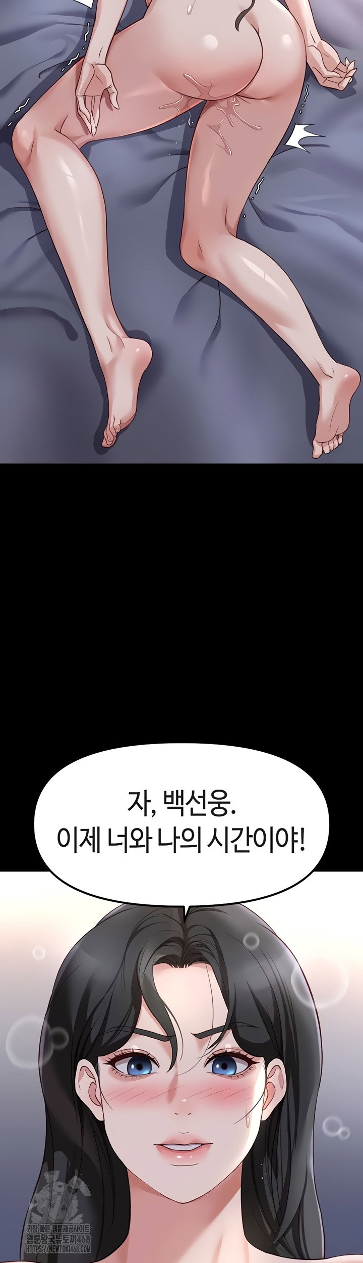 common-sense-manipulation-program-raw-chap-40-33