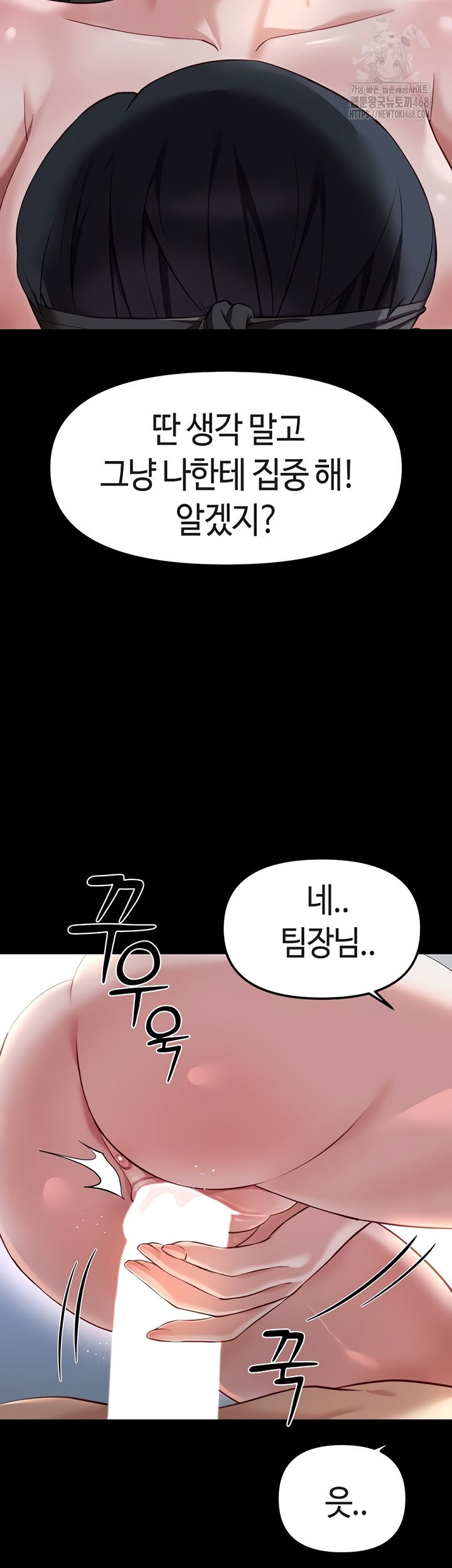 common-sense-manipulation-program-raw-chap-40-34