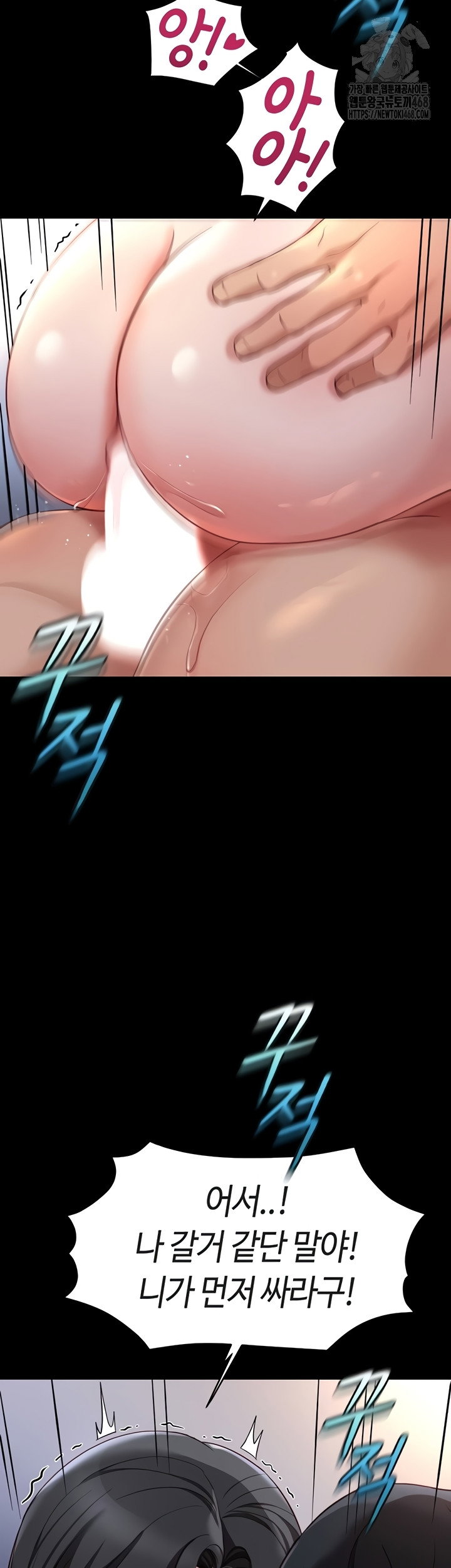 common-sense-manipulation-program-raw-chap-40-40