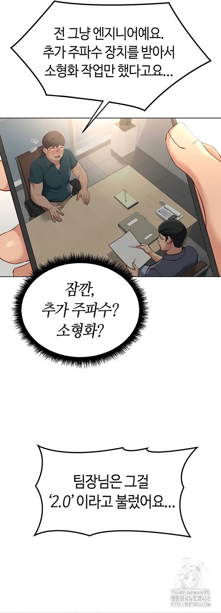 common-sense-manipulation-program-raw-chap-44-5