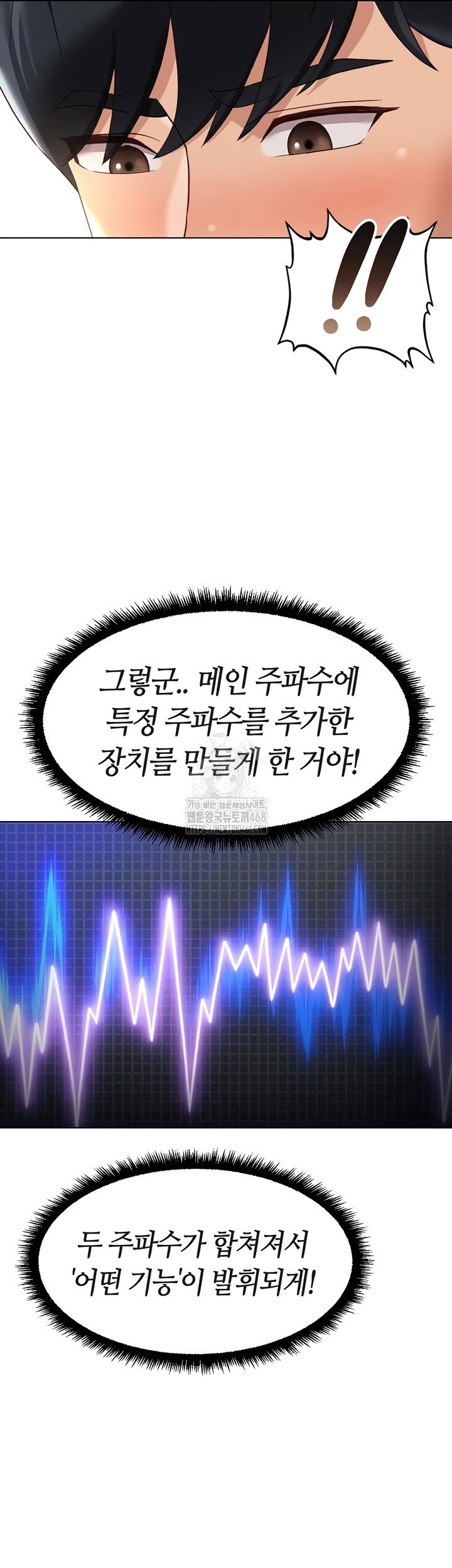 common-sense-manipulation-program-raw-chap-44-6
