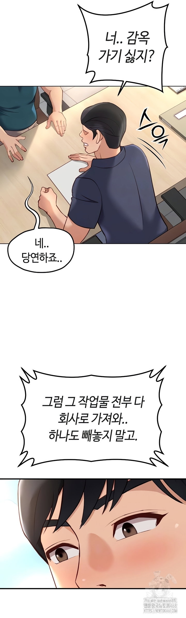 common-sense-manipulation-program-raw-chap-44-9