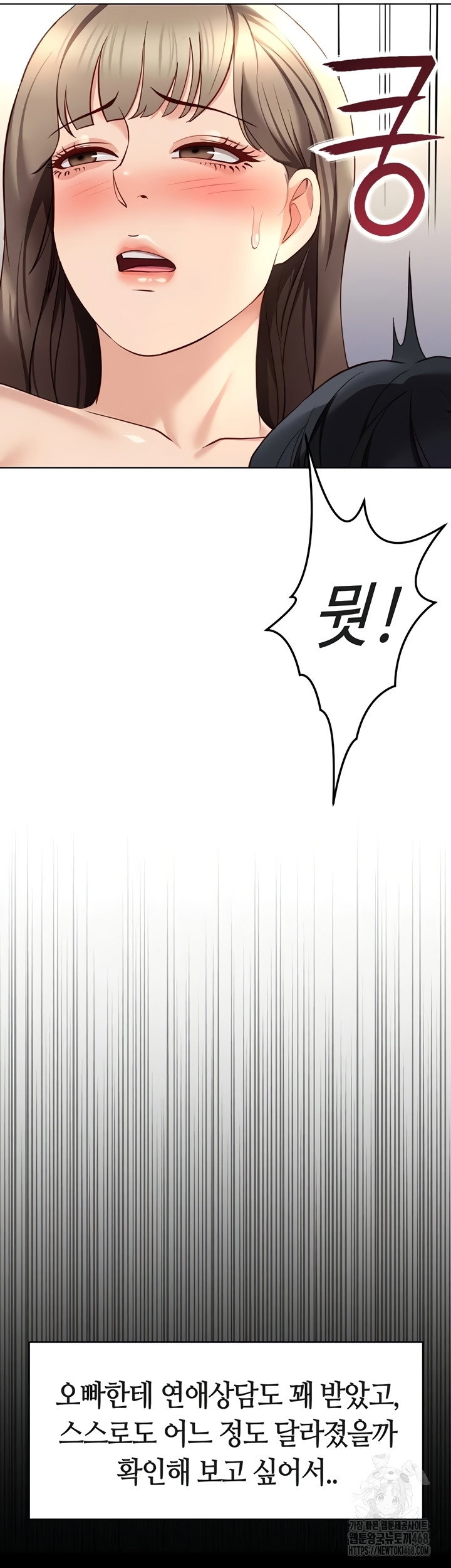 common-sense-manipulation-program-raw-chap-44-25