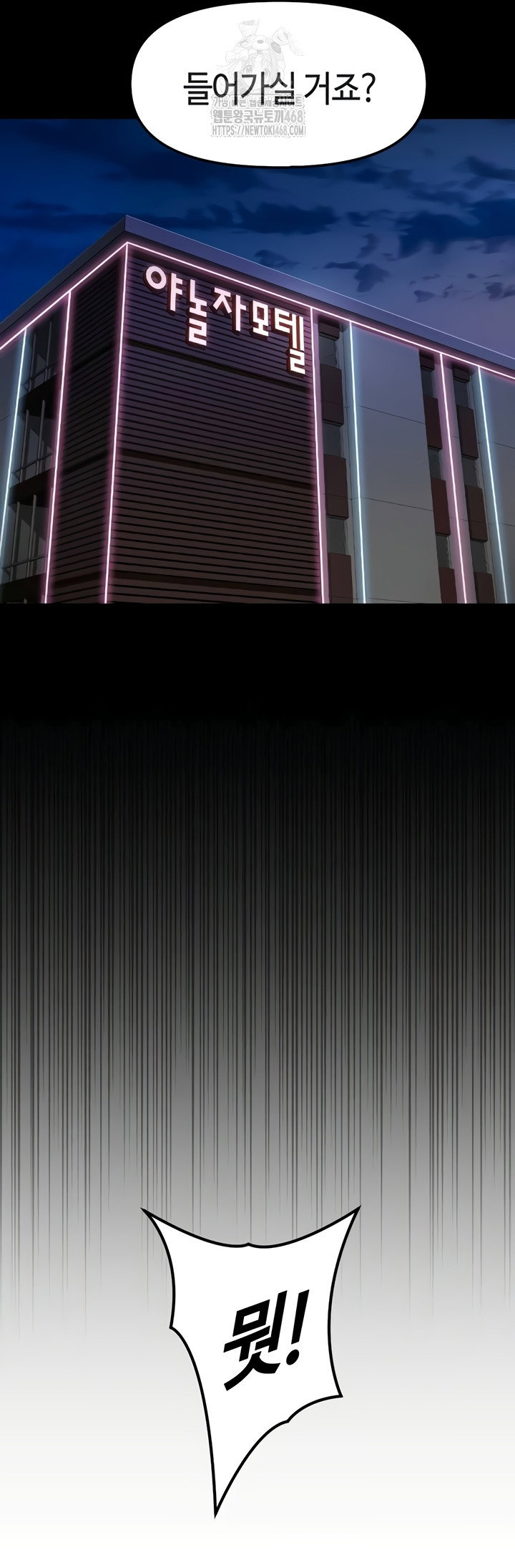 common-sense-manipulation-program-raw-chap-44-31