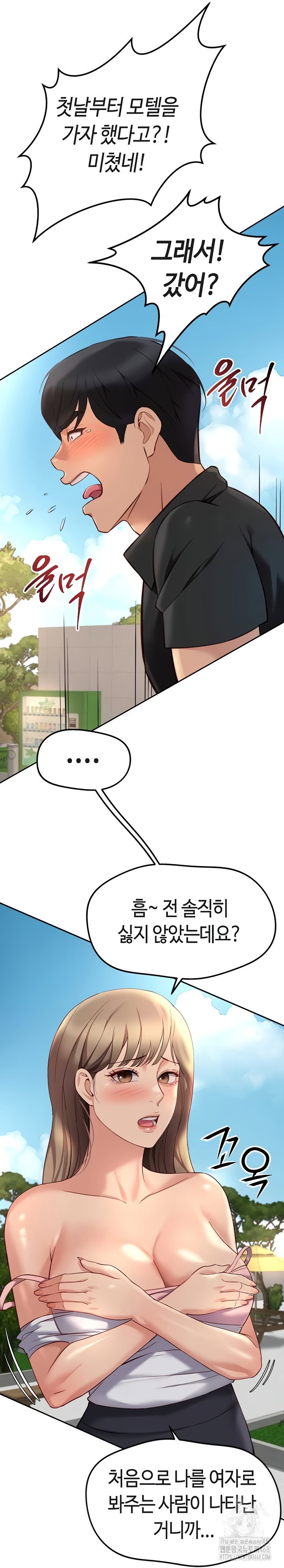 common-sense-manipulation-program-raw-chap-44-32