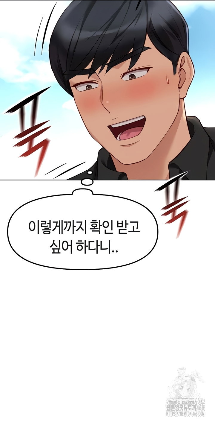 common-sense-manipulation-program-raw-chap-44-49