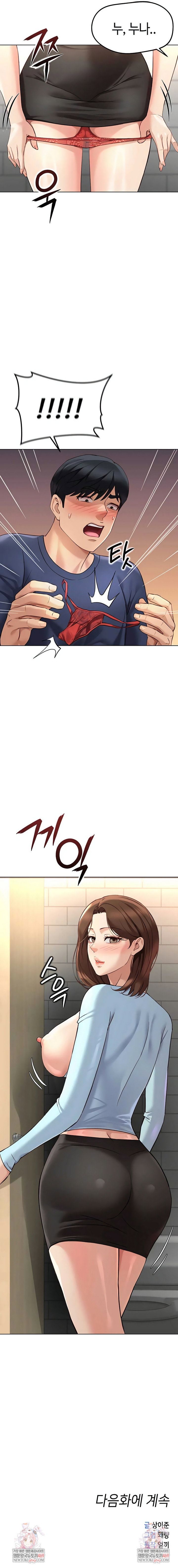 common-sense-manipulation-program-raw-chap-59-8