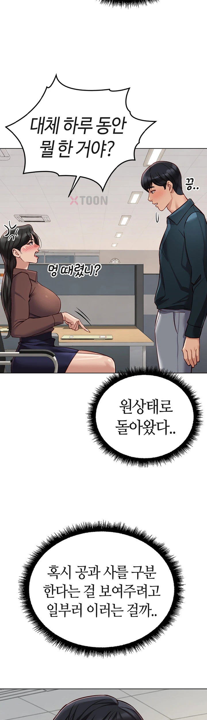 common-sense-manipulation-program-raw-chap-69-15