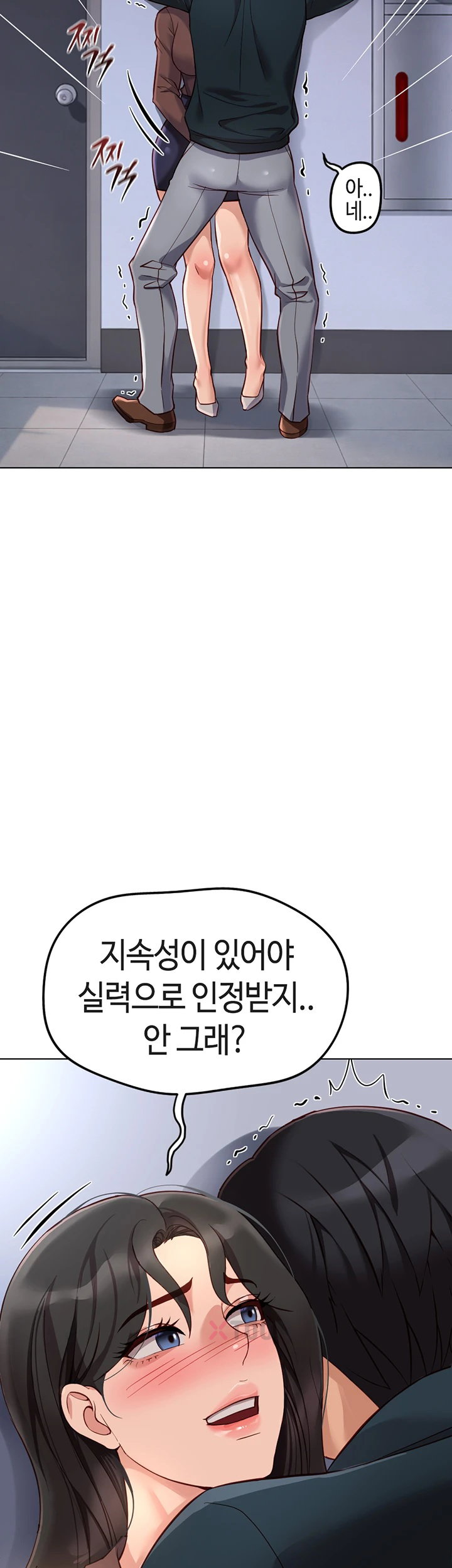 common-sense-manipulation-program-raw-chap-69-20