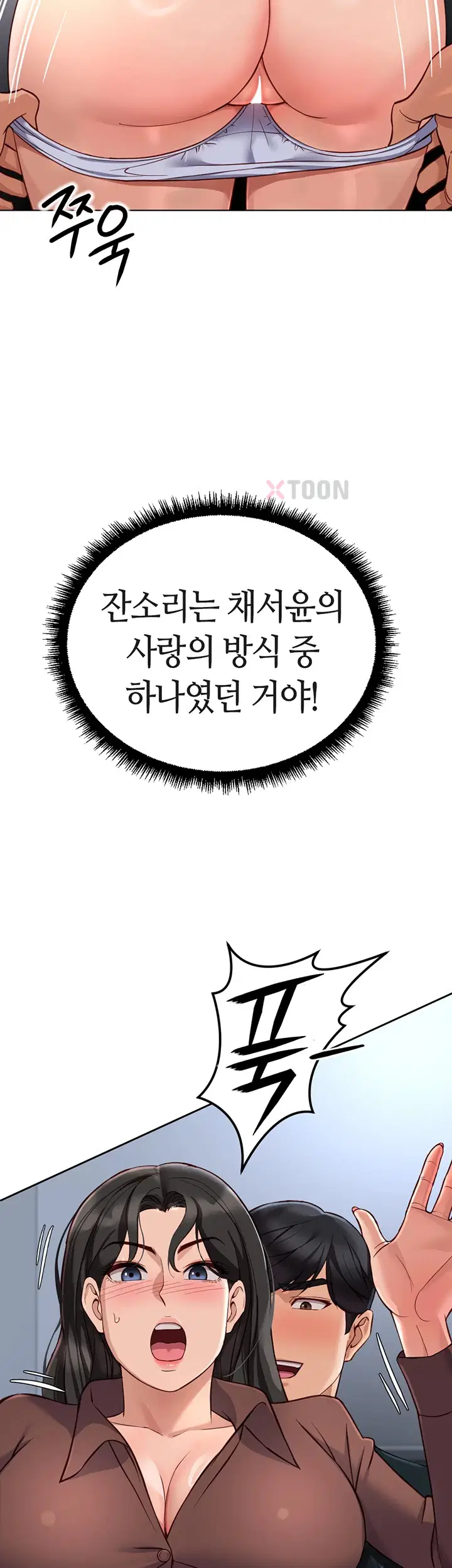 common-sense-manipulation-program-raw-chap-69-26