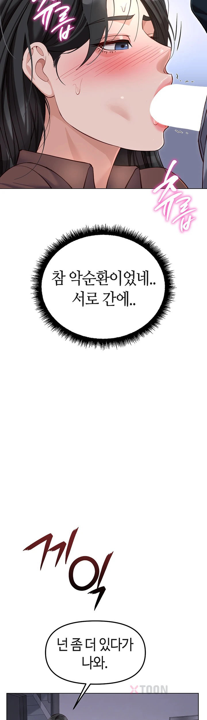 common-sense-manipulation-program-raw-chap-69-38