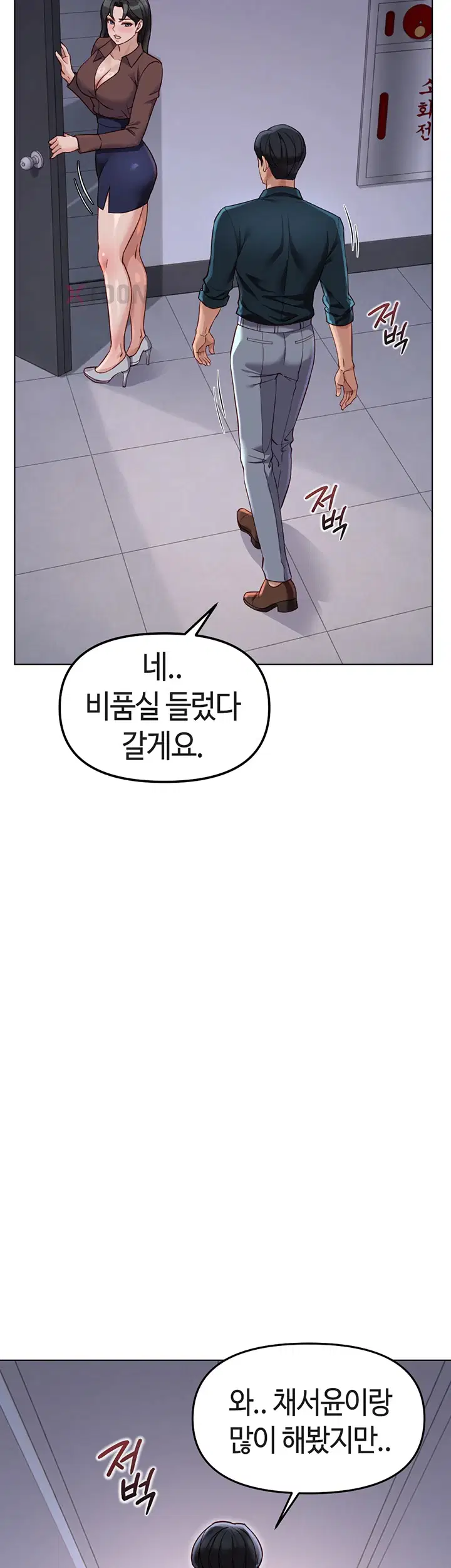 common-sense-manipulation-program-raw-chap-69-39